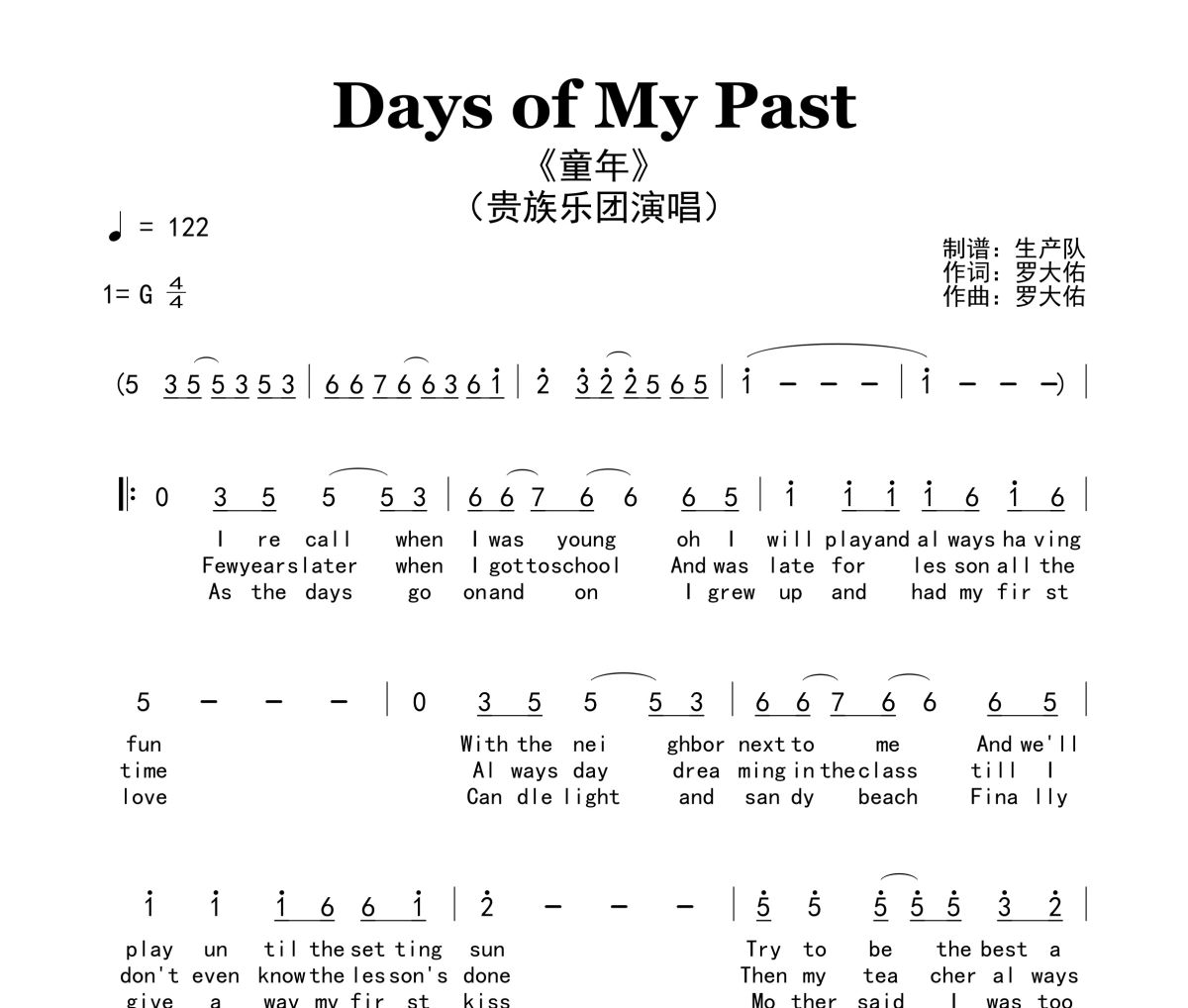 Days of My Past简谱 贵族乐团《Days of My Past》(童年)简谱G调