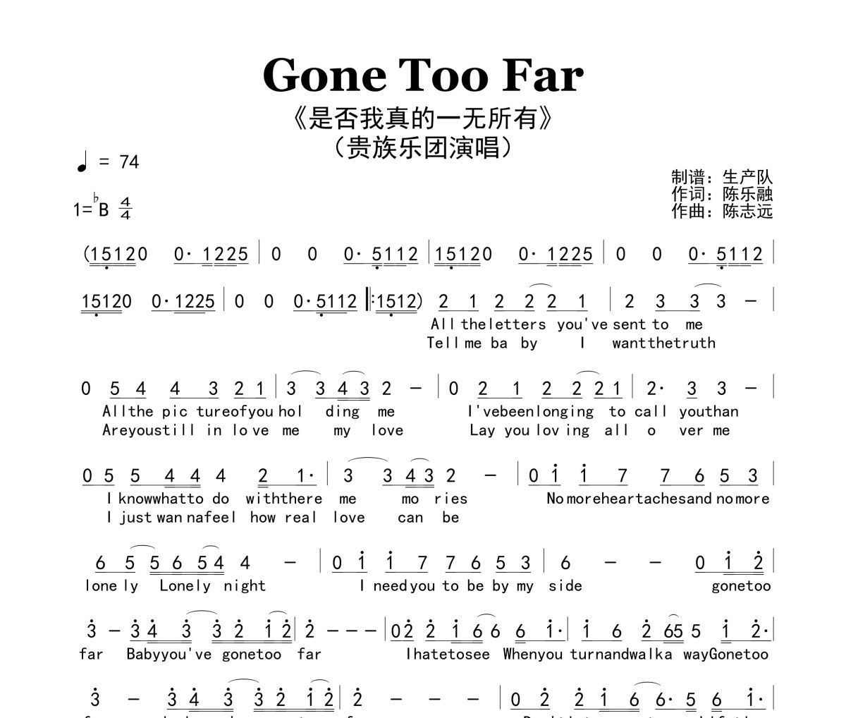 Gone Too Far简谱 贵族乐团-Gone Too Far(是否我真的一无所有)简谱降B调