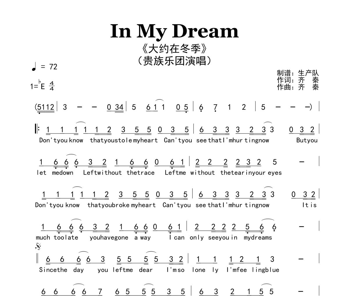 In My Dream简谱 贵族乐团《In My Dream》(大约在冬季)简谱