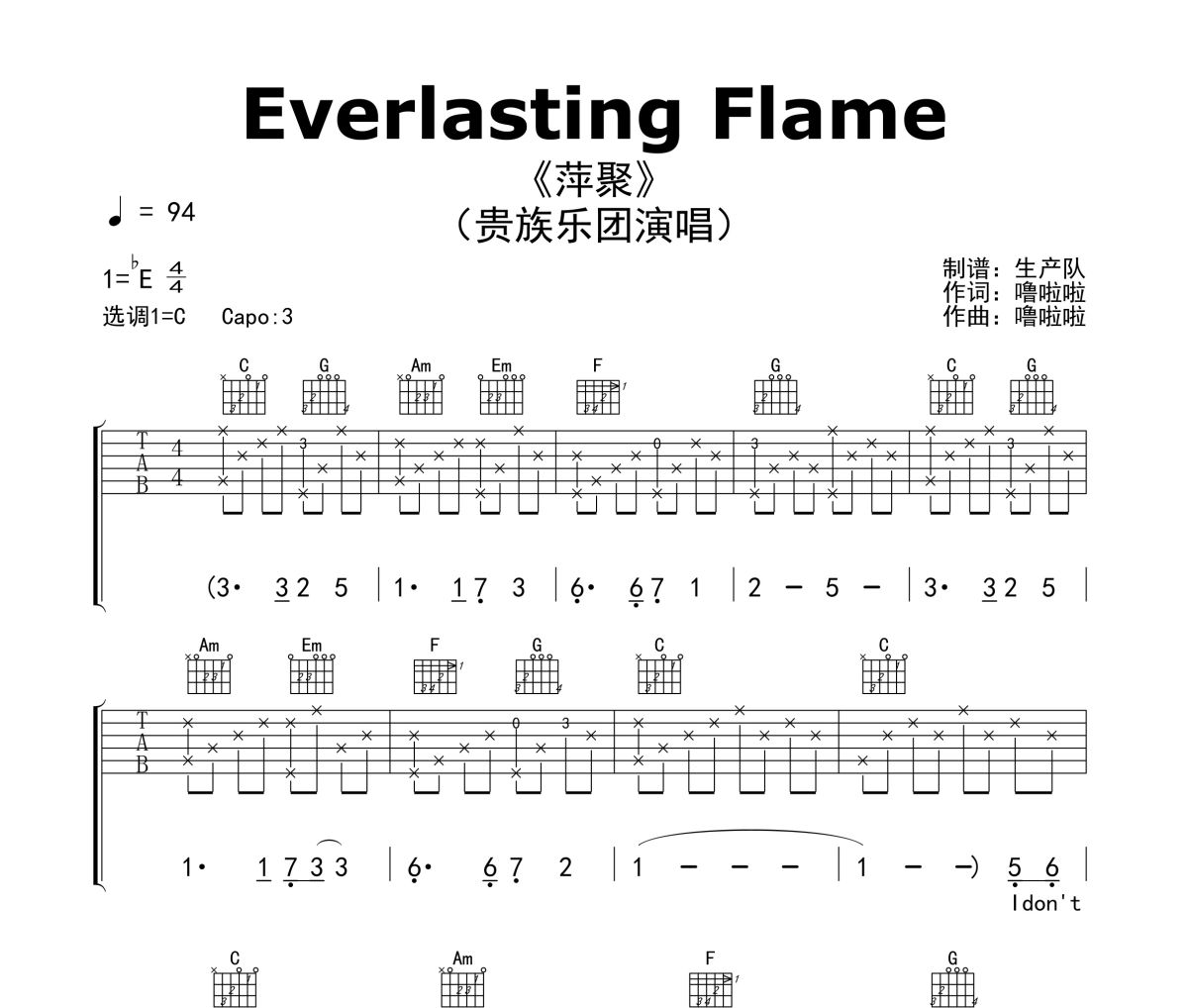 Everlasting Flame吉他谱 贵族乐团《Everlasting Flame》(萍聚)六线谱C调吉他谱