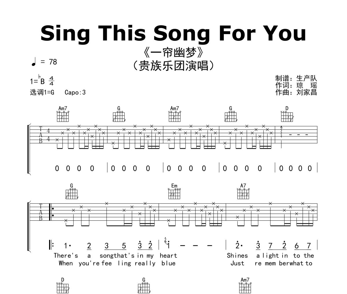 Sing This Song For You吉他谱 贵族乐团《Sing This Song For You》(一帘幽梦)