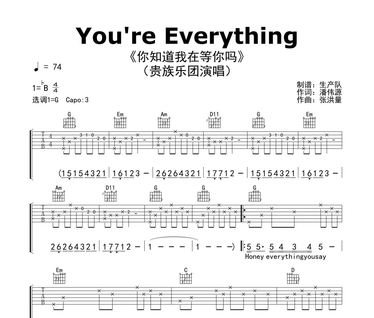 You're Everything吉他谱 贵族乐团-You're Everything(你知道我在等你吗)六线谱G调