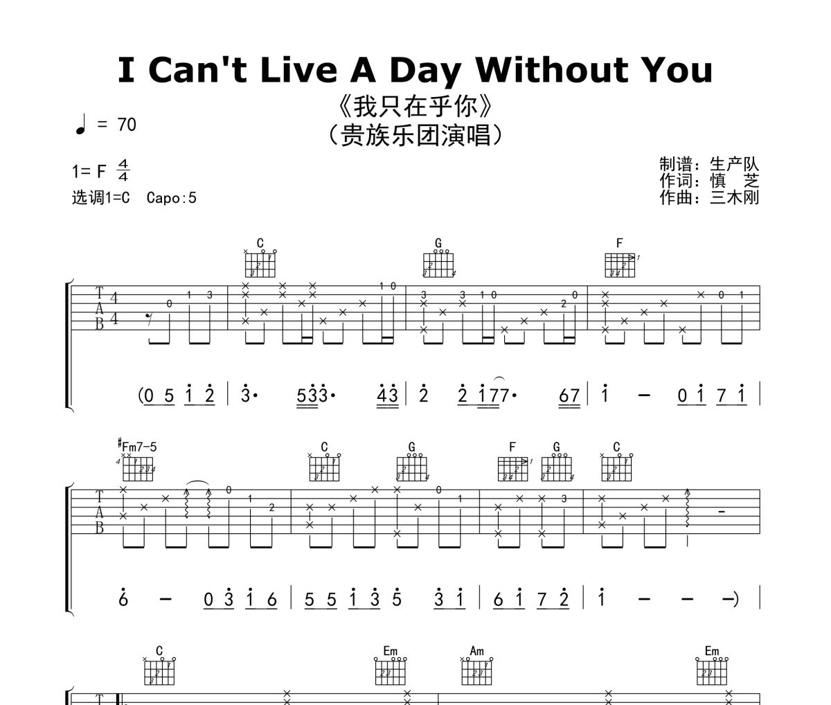 I Can't Live A Day Without You吉他谱 贵族乐团《I Can't Live A Day Wi