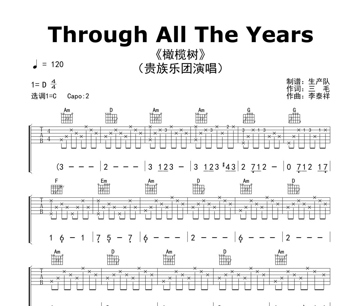 Through All The Years吉他谱 贵族乐团《Through All The Years》(橄榄树)六线谱