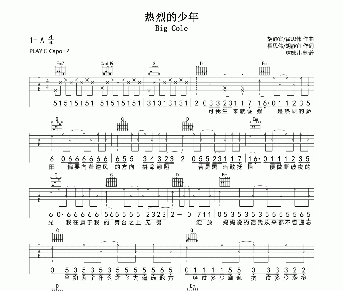 热烈的少年吉他谱 Big Cole《热烈的少年》六线谱G调指法编配吉他谱