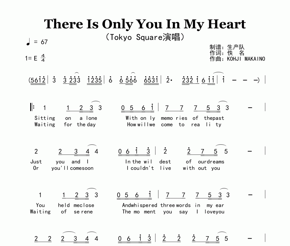 There Is Only You In My Heart简谱 Tokyo Square《There Is Only Y