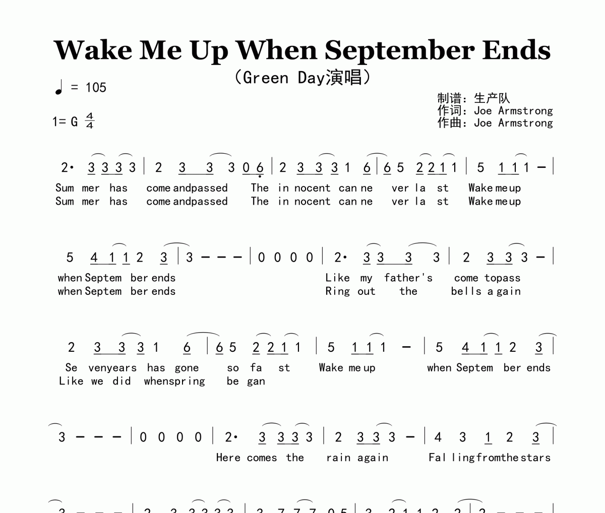 Wake Me Up When September Ends简谱 Green Day《Wake Me Up When S