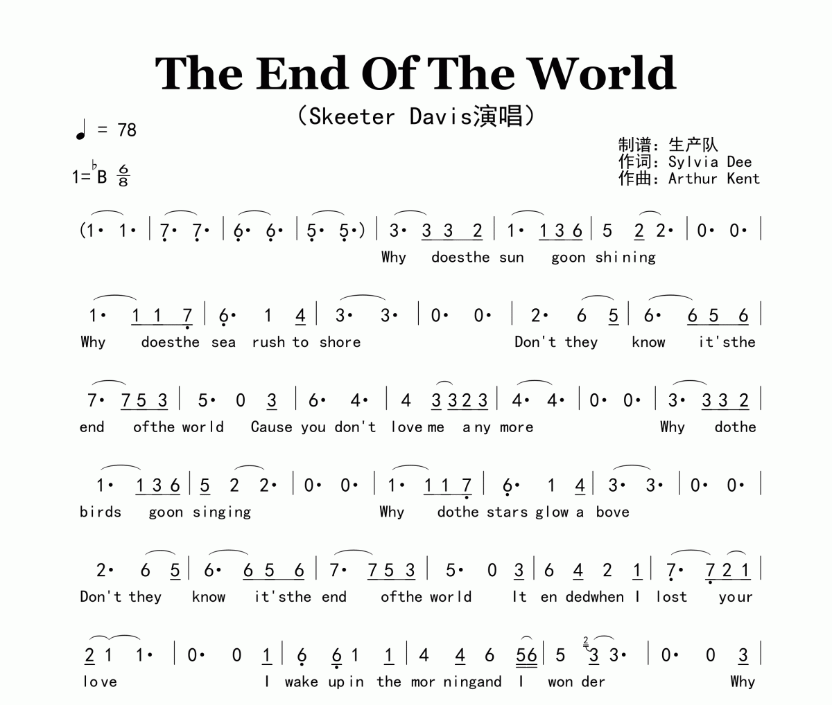 The End Of The World简谱 Skeeter Davis《The End Of The World》简谱