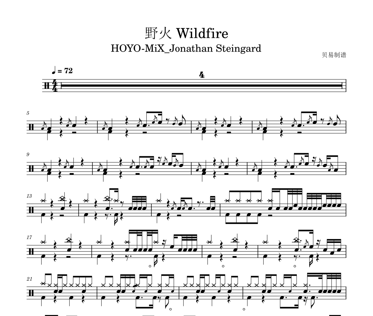 野火 Wildfire鼓谱 HOYO-MiX_Jonathan Steingard《野火 Wildfire》架子鼓|爵士