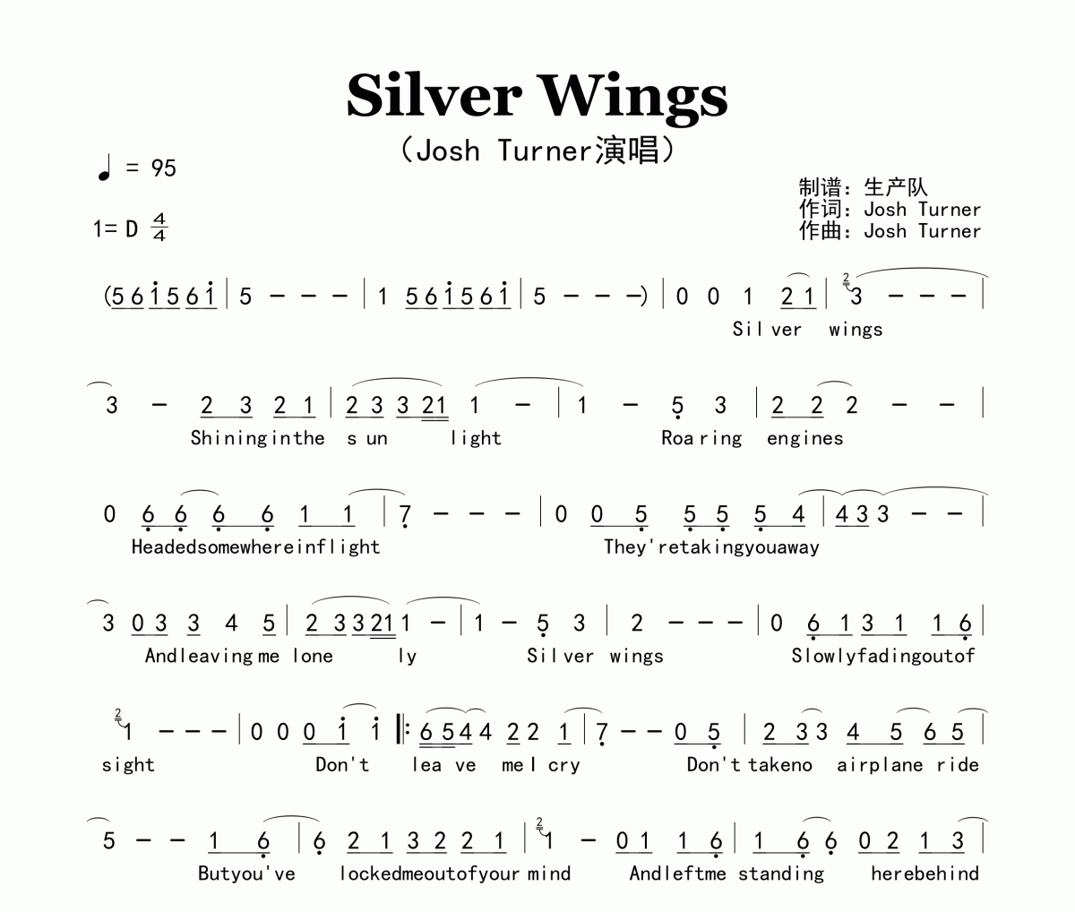 Silver Wings简谱 Josh Turner《Silver Wings》简谱D调