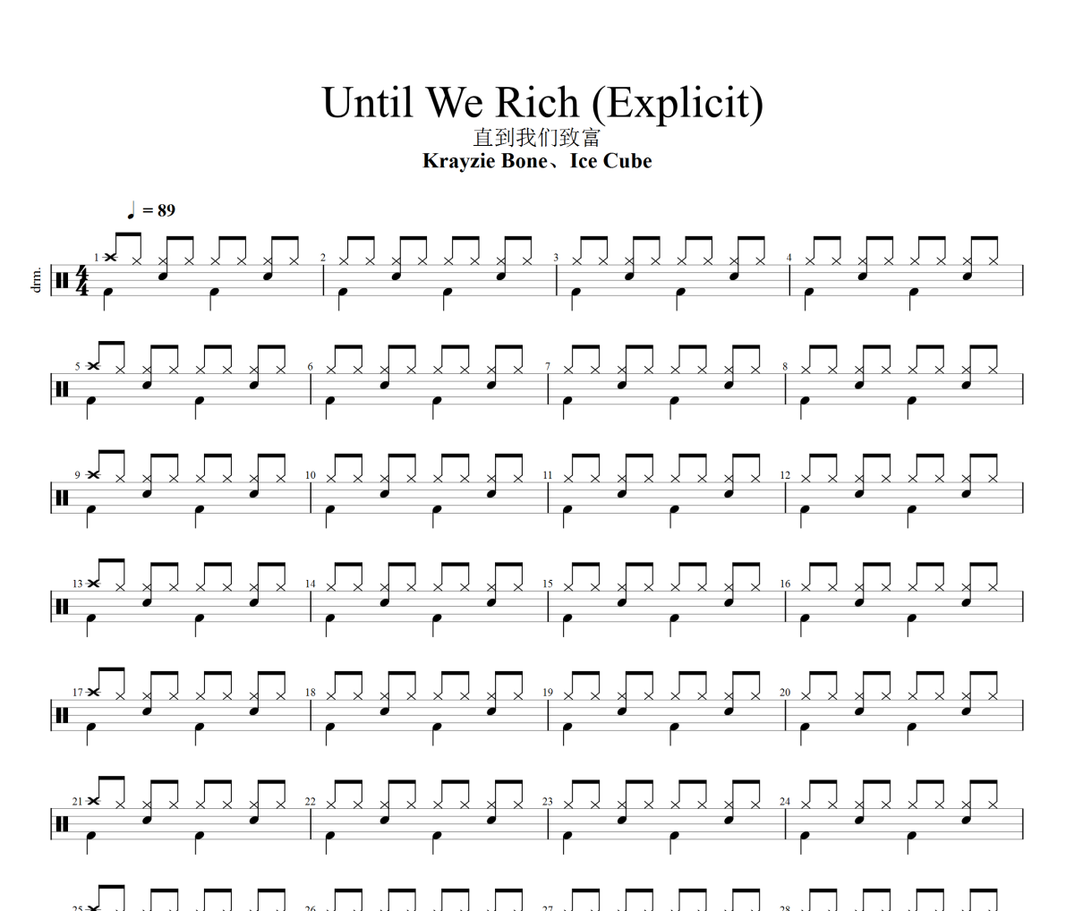 Until We Rich 鼓谱 Krayzie Bone、Ice Cube《 Until We Rich 》(Expl