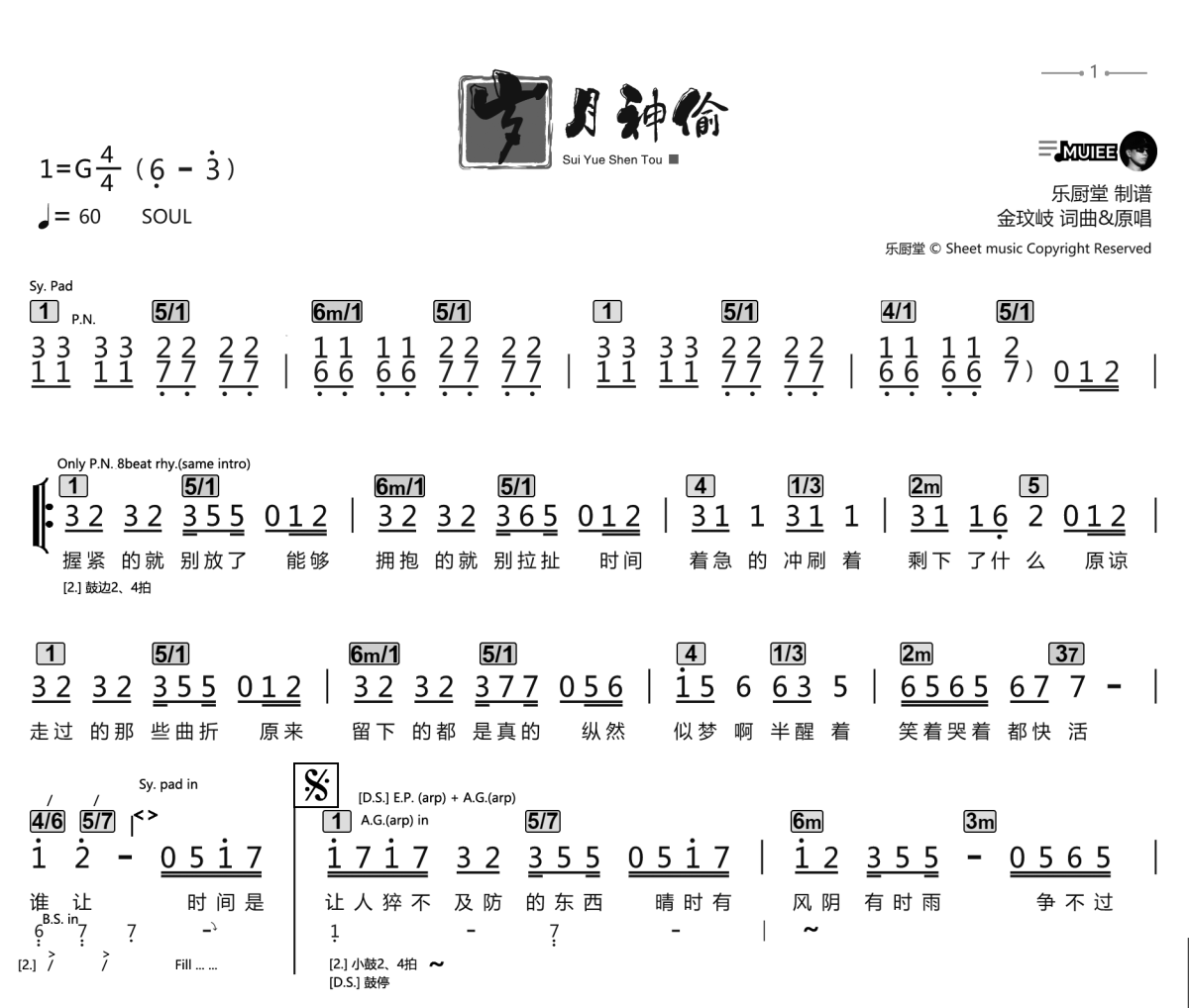 岁月神偷数字简谱图片