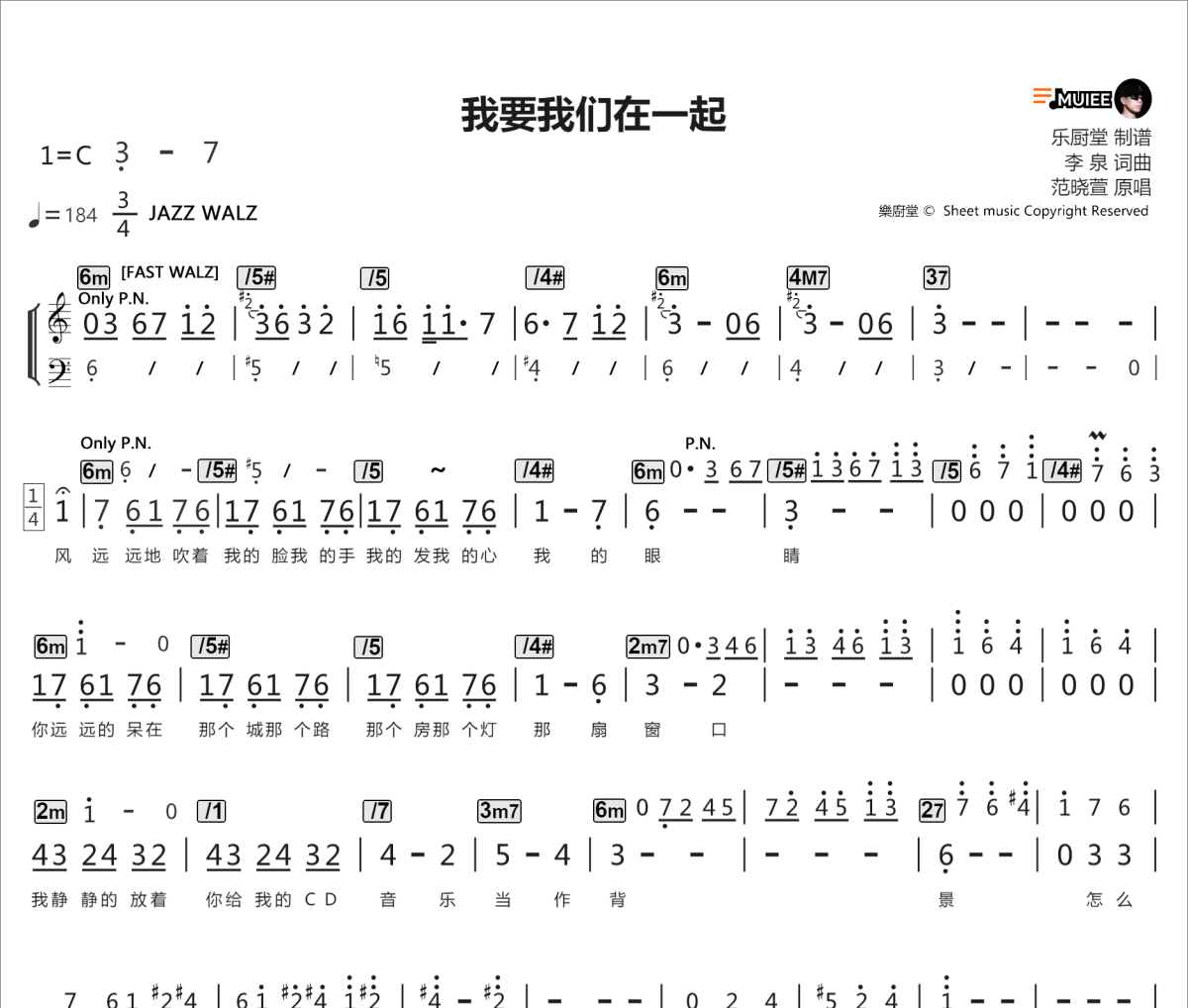 我要我们在一起简谱 范晓萱《我要我们在一起》简谱