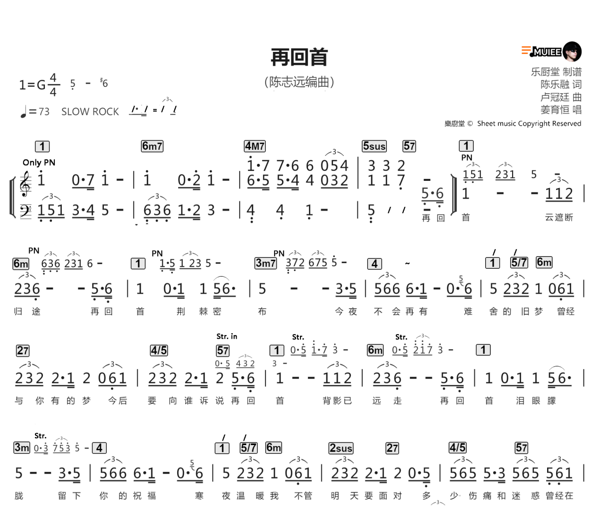 再回首简谱 姜育恒《再回首》简谱G调