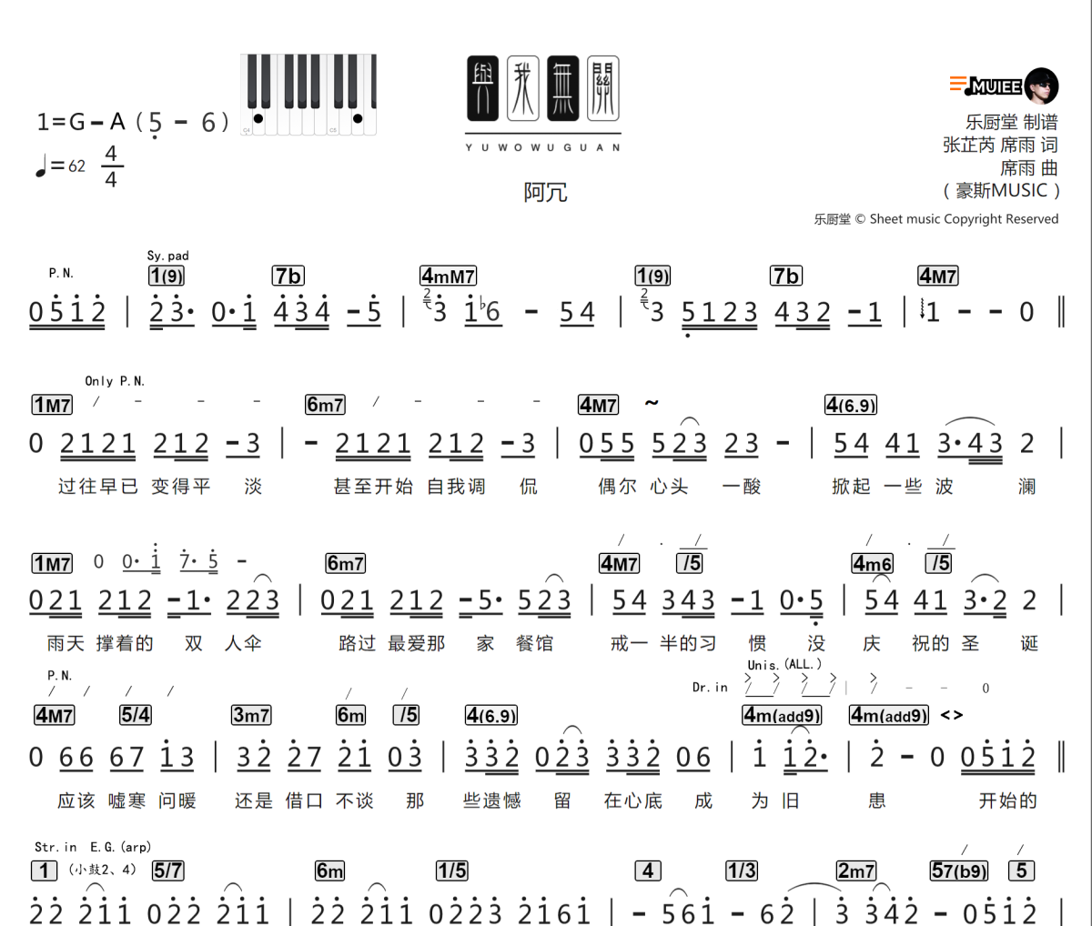 与我无关简谱 阿冗《与我无关》简谱G调