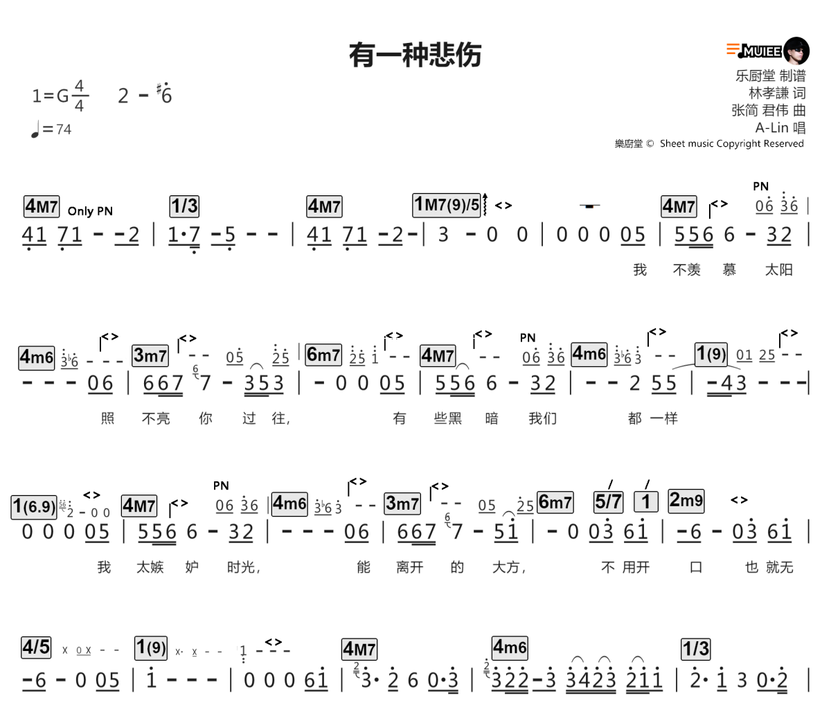 有一种悲伤简谱 A-Lin《有一种悲伤》简谱G调