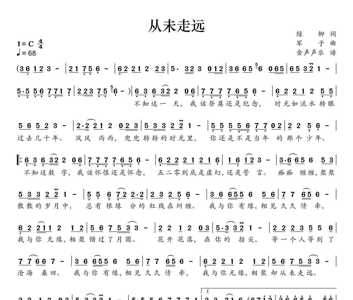 从未走远简谱 孙媛《从未走远》简谱+动态视频C调