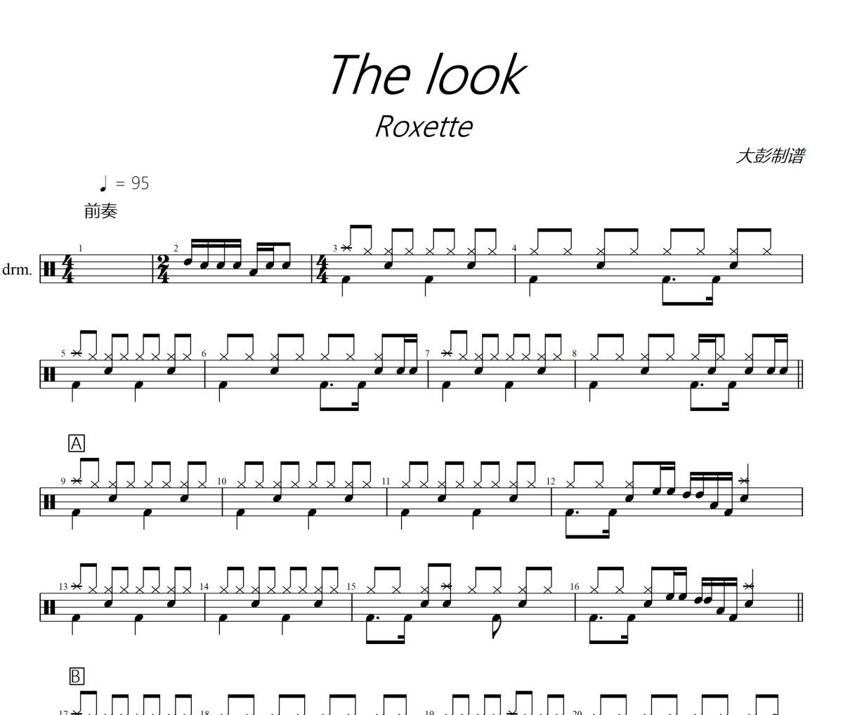 The Look 鼓谱 Roxette《The Look 》架子鼓|爵士鼓|鼓谱+动态视频