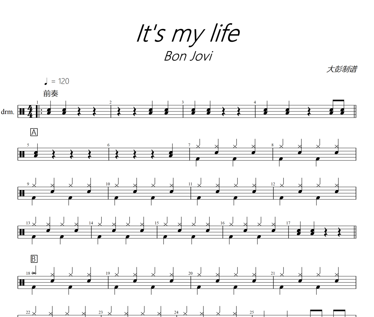 IIt's My Life鼓谱  Bon Jovi《IIt's My Life》架子鼓|爵士鼓|鼓谱+动态视频