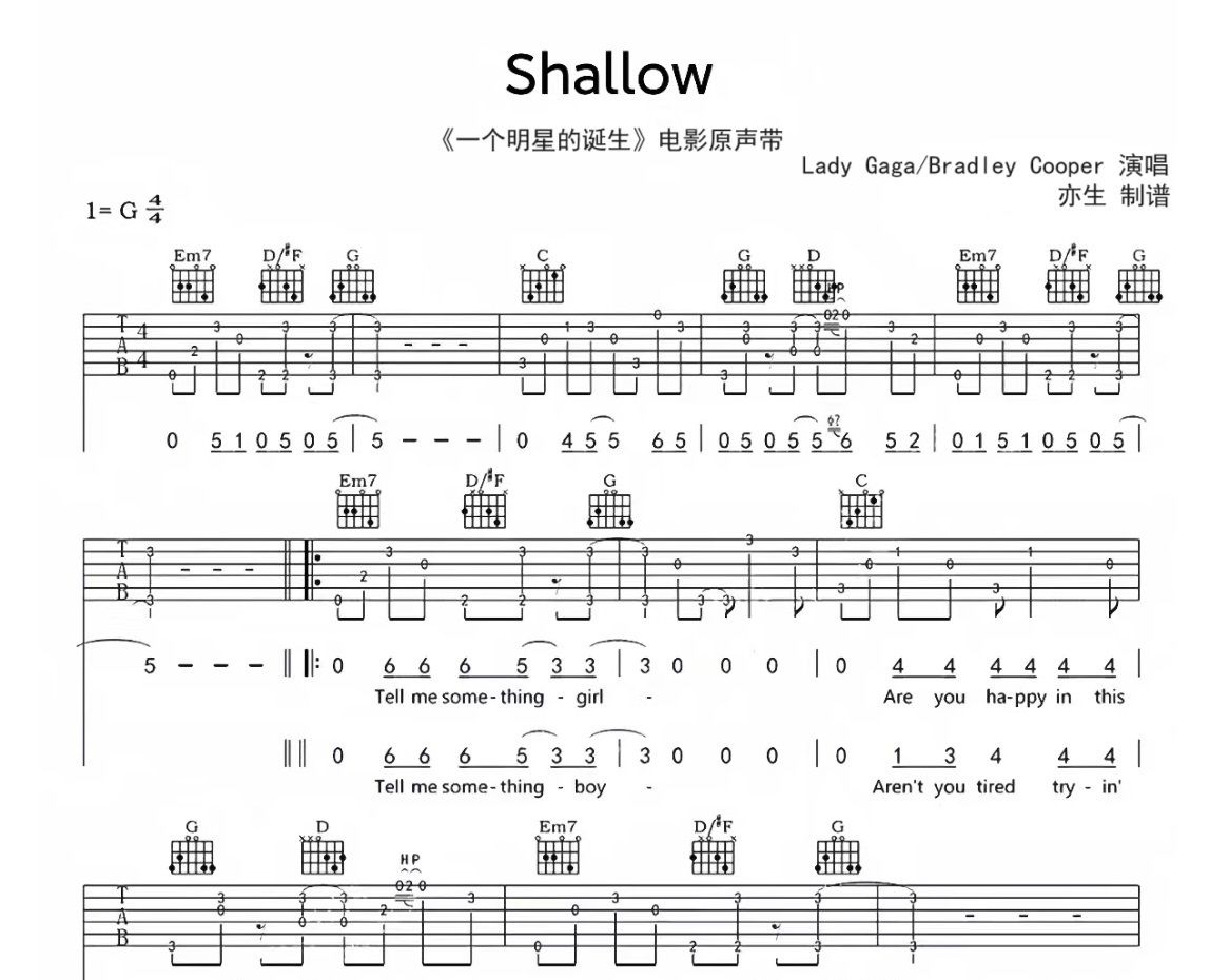 Shallow吉他谱 Lady Gaga/Bradley Cooper-ShallowG调六线谱