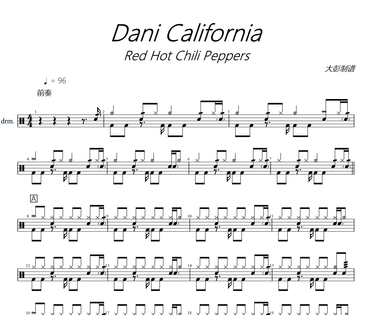 Dani California鼓谱 Red Hot Chili Peppers-Dani California架子鼓|爵