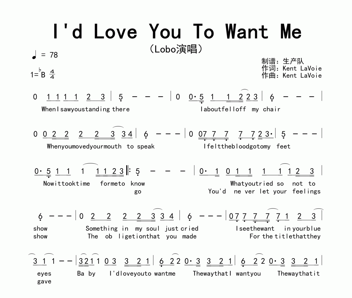 I'd Love You To Want Me简谱 Lobo《I'd Love You To Want Me》简谱降B调