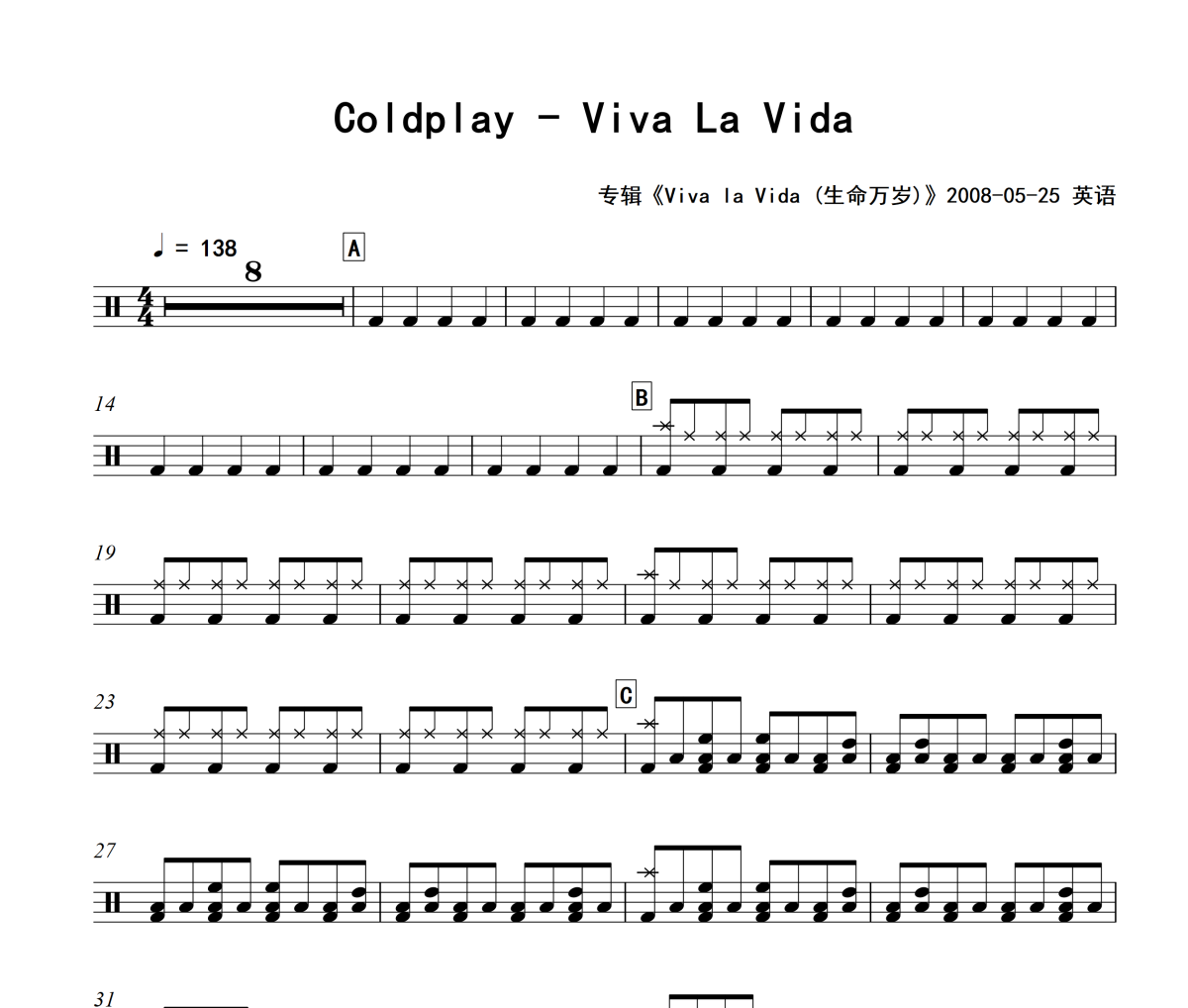 Viva La Vida鼓谱 Coldplay《Viva La Vida》架子鼓|爵士鼓|鼓谱+动态视频