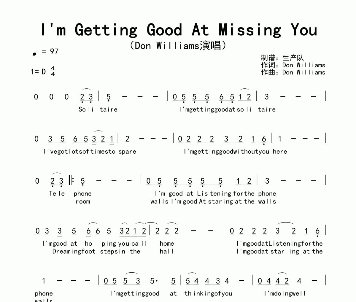 Don Williams《I'm Getting Good At Missing You》简谱D调