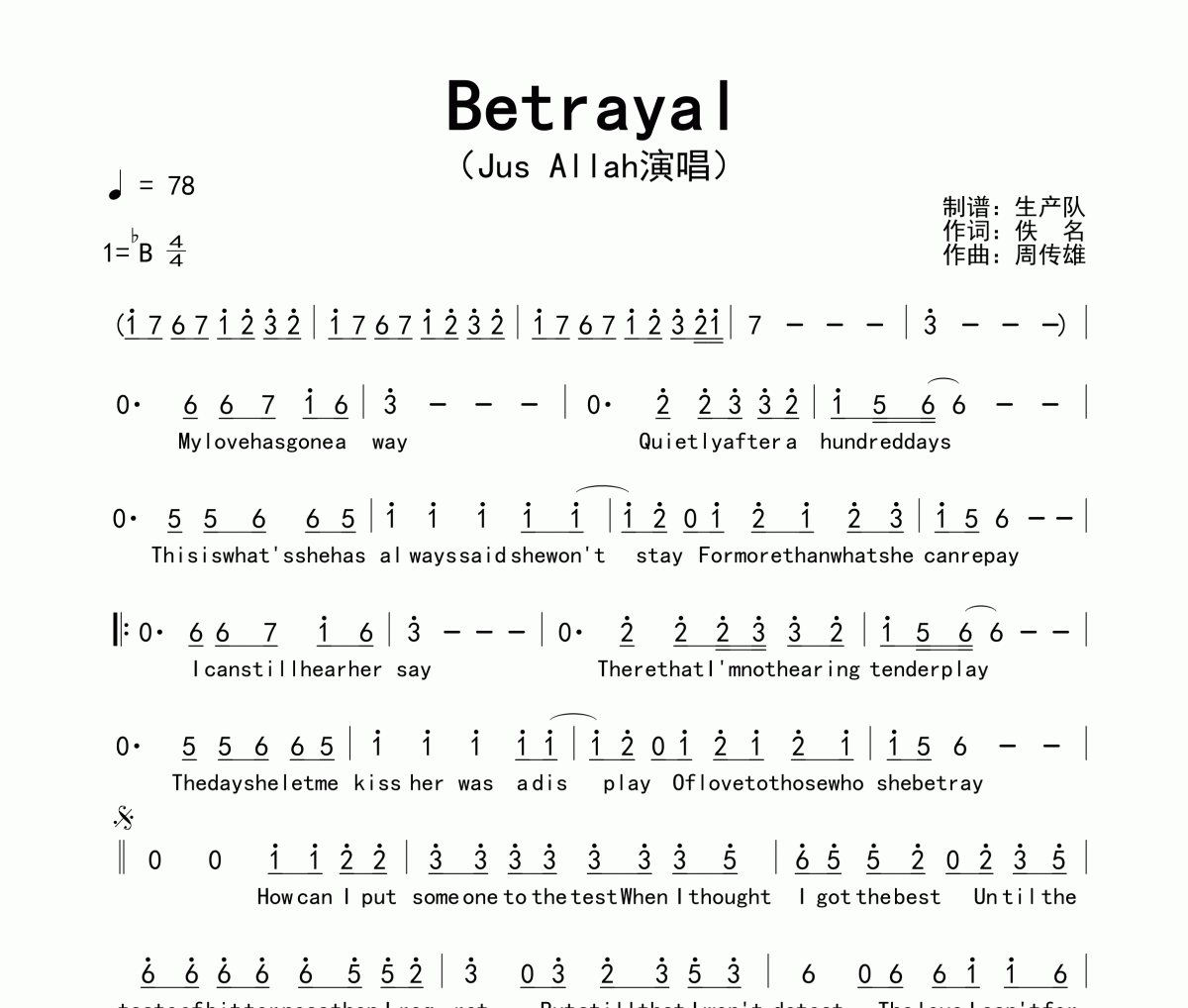 Betrayal简谱 Jus Allah《Betrayal》简谱降B调