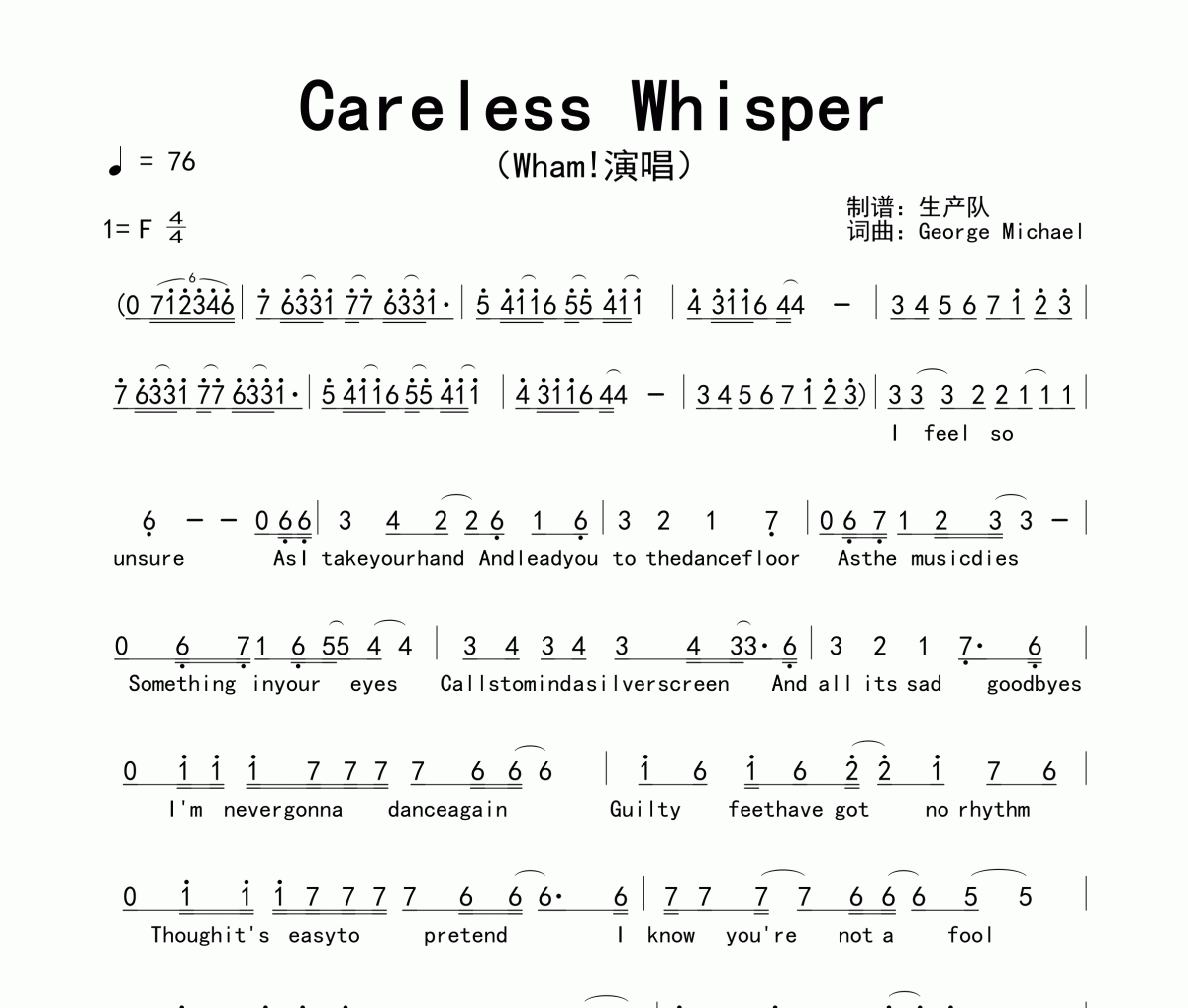 Careless Whisper简谱 Wham！《Careless Whisper》简谱F调