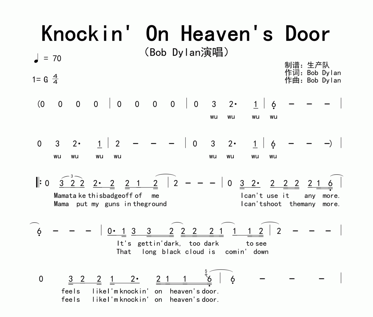 Bob Dylan《Knockin' On Heaven's Door》简谱G调