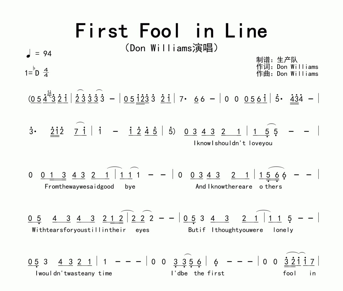 First Fool in Line简谱 Don Williams《First Fool in Line》简谱降D调