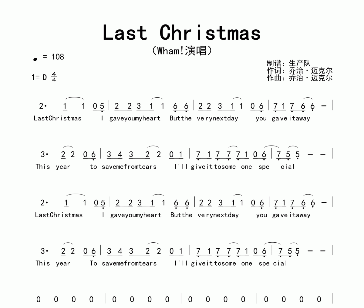 Last Christmas简谱 Wham!《Last Christmas》简谱D调