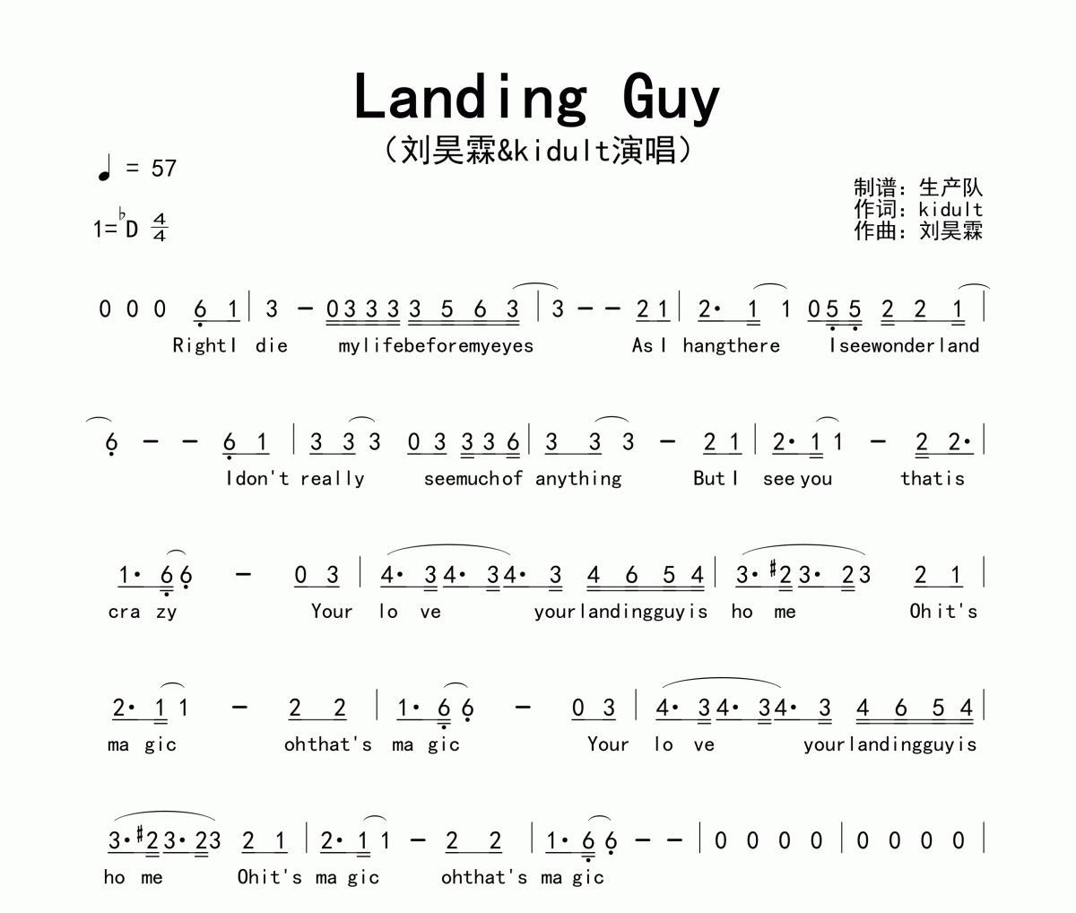 Landing Guy简谱 刘昊霖/kidult《Landing Guy》简谱降D调