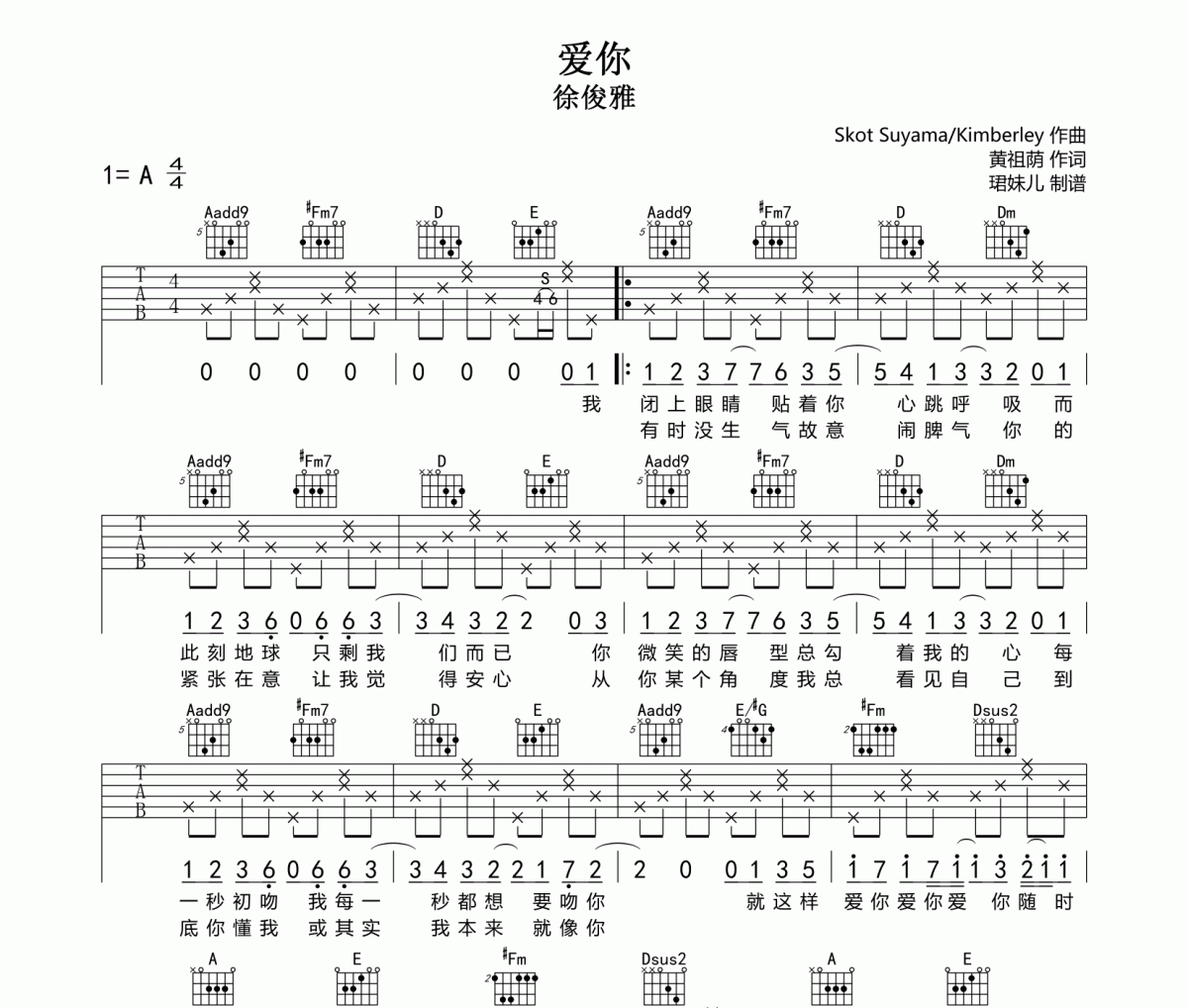 爱你吉他谱 徐俊雅《爱你》六线谱A调指法编配吉他谱