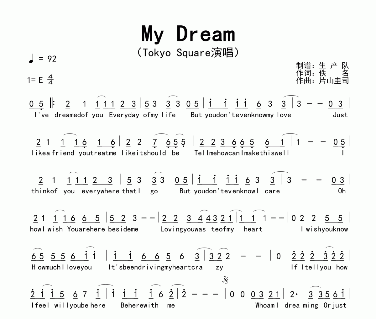 My Dream简谱 Tokyo Square《My Dream》简谱E调