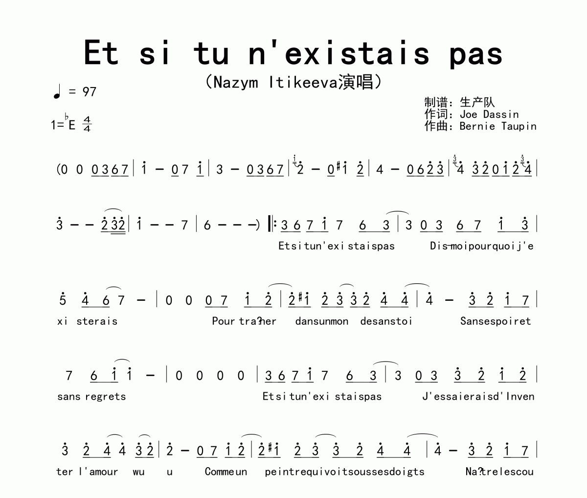 Nazym Itikeeva《Et si tu n'existais pas》简谱降E调