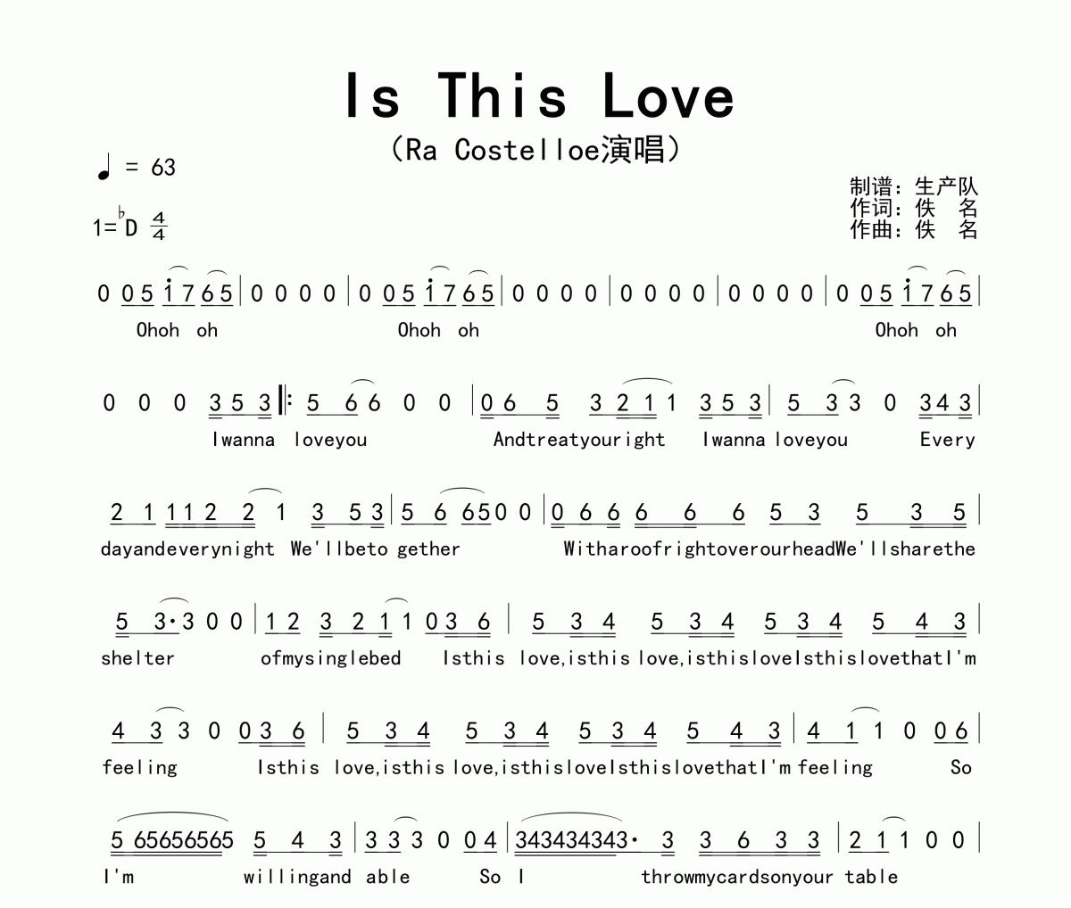 Is This Love简谱 Ra Costelloe《Is This Love》简谱降D调