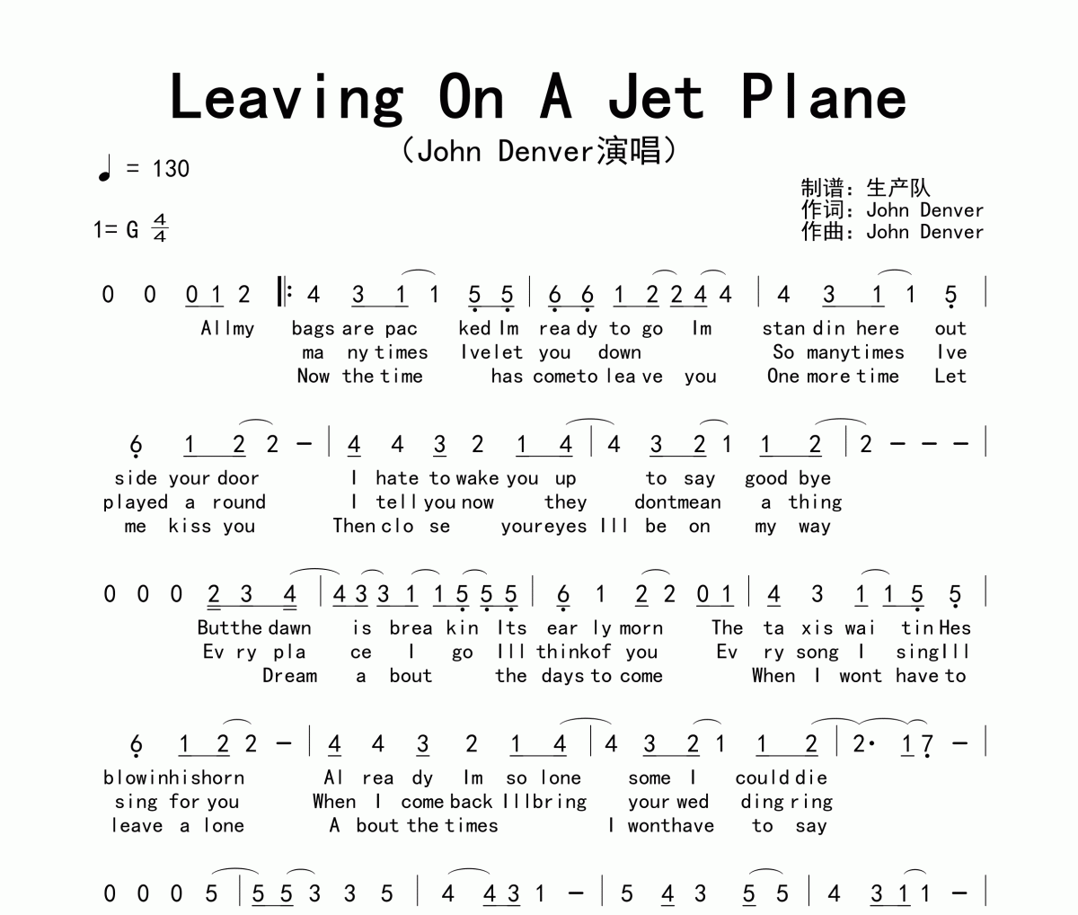 John Denver《Leaving On A Jet Plane》简谱G调
