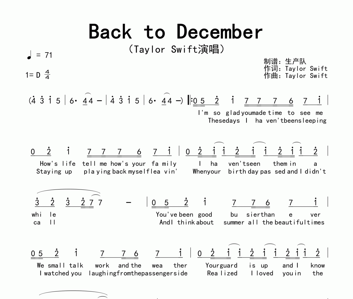 Back to December简谱 Taylor Swift《Back to December》简谱D调