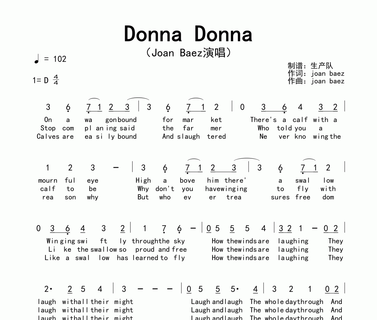 Donna Donna简谱 Joan Baez《Donna Donna》简谱D调