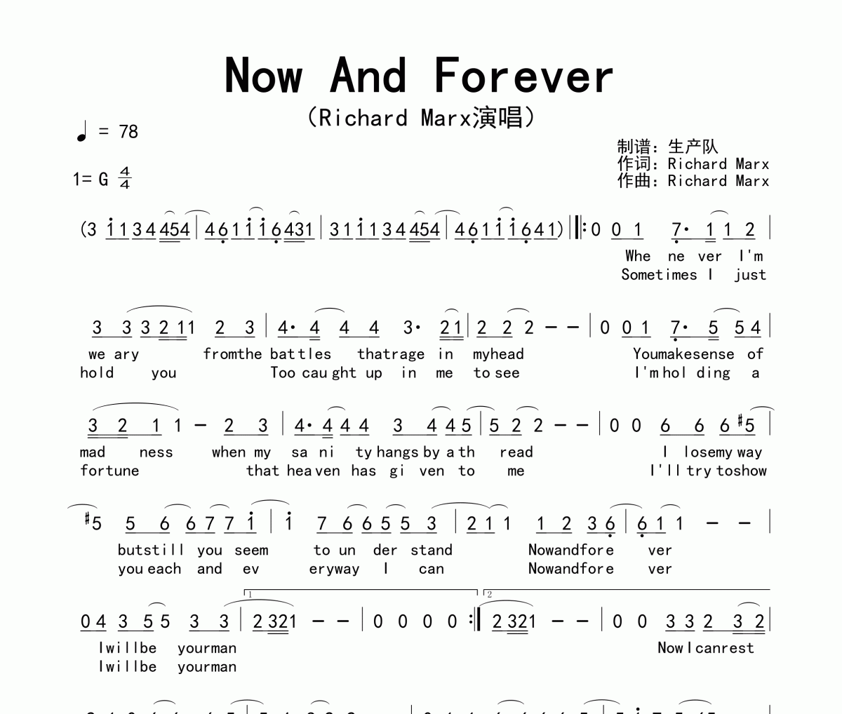 Now And Forever简谱 Richard Marx《Now And Forever》简谱G调