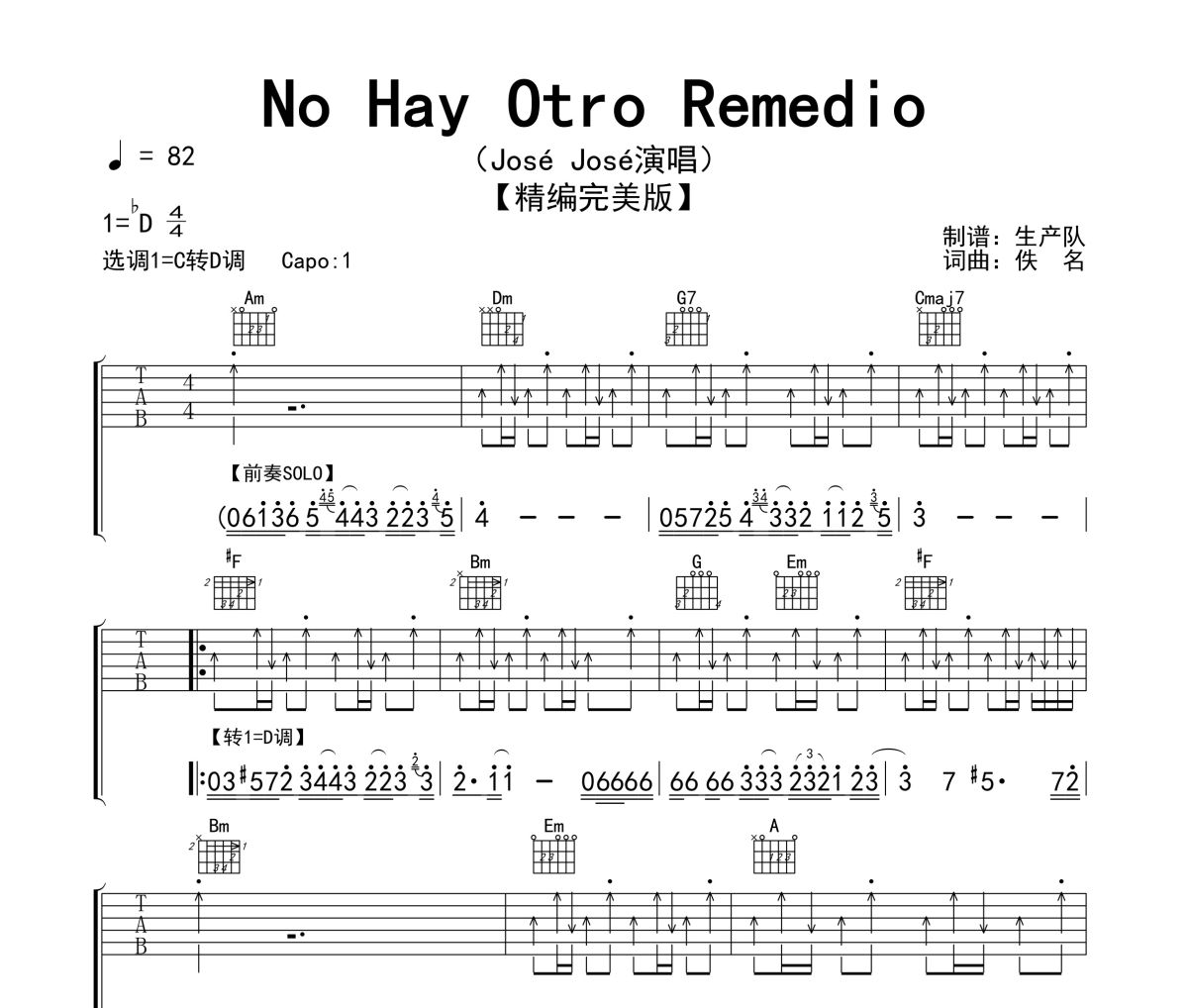 No Hay Otro Remedio吉他谱 José José《No Hay Otro Remedio》六线谱C调