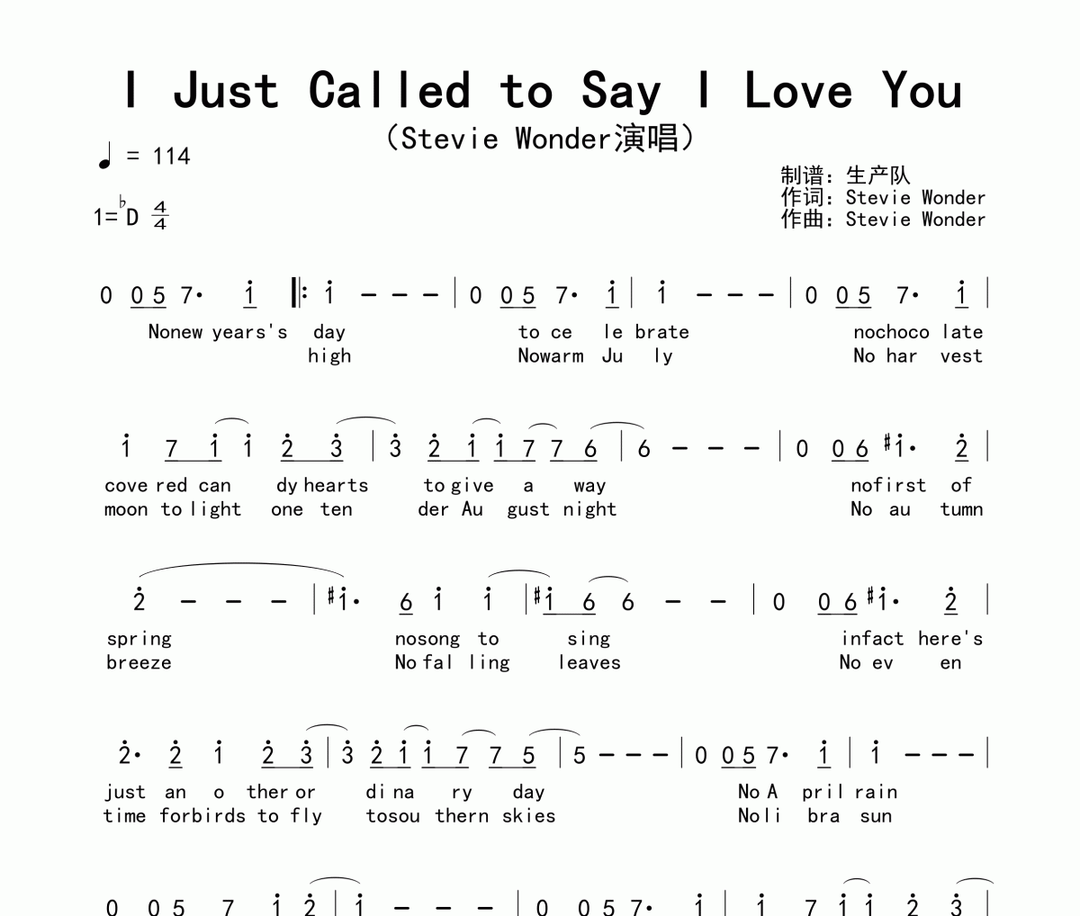 Stevie Wonder《I Just Called to Say I Love You》简谱降D调