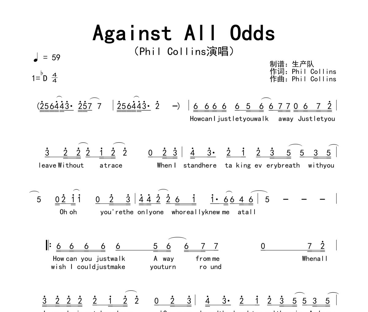 Against All Odds简谱  Phil Collins《Against All Odds》简谱降D调