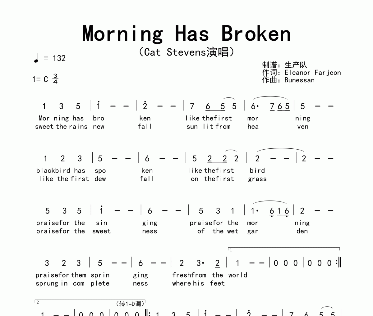 Morning Has Broken简谱 Cat Stevens《Morning Has Broken》简谱C调