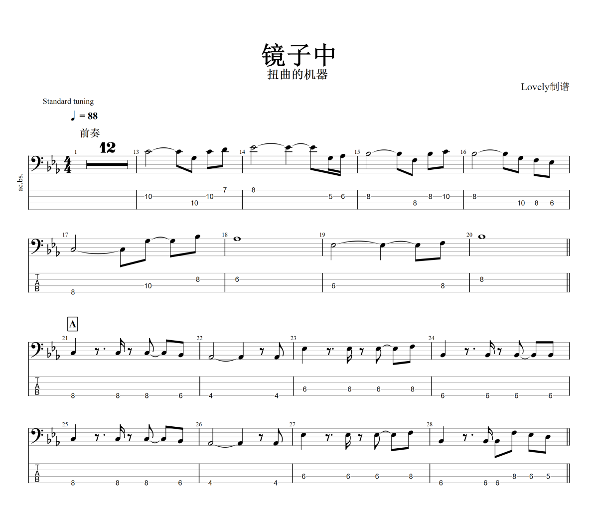 镜子中贝斯谱 扭曲机器《 镜子中》贝司BASS谱+动态视频