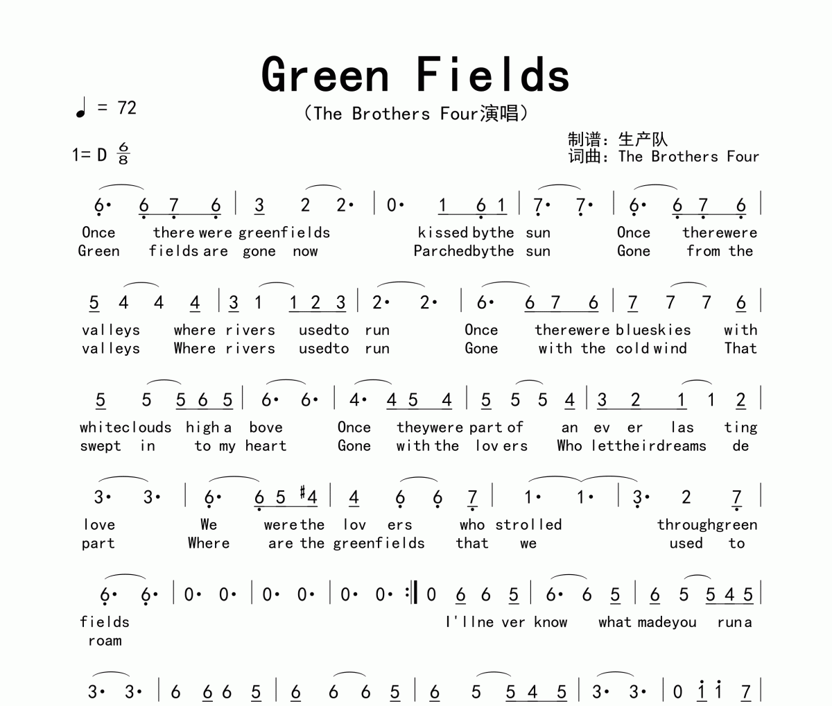 Green Fields简谱 The Brothers Four《Green Fields》简谱D调