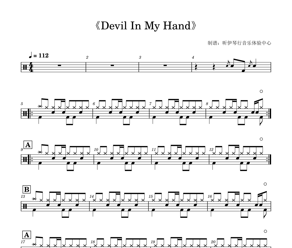 The Dentals《Devil In My Hand》架子鼓|爵士鼓|鼓谱+动态视频