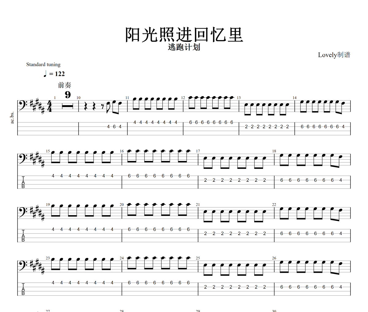 阳光照进回忆里贝斯谱 逃跑计划《阳光照进回忆里》贝司BASS谱+动态视频